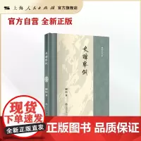 史讳举例(陈垣著作集)