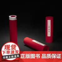 以朴为秀—2024年吴昌硕书画挂历 收录吴昌硕先生书画作品十二件 其中花卉画作六件、书法作品六件 西泠印社出版社