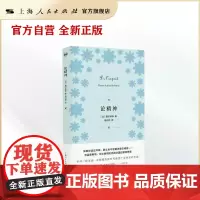 论精神(密涅瓦·人生哲思)