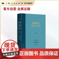 施蛰存译文全集·戏剧卷