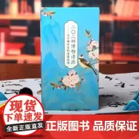 新版 2024年博物诗历与万物共生诗意生活 日历龙年 精美台历礼品诗画珍藏 诗词名画 博物百科知识