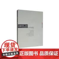 中外歌剧·舞剧·音乐剧·鉴赏