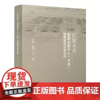 汇聚未来 国家会展中心(天津)智慧建造创新实践