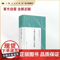 中国当代新编折子戏鉴赏(中外经典短剧鉴赏文库)
