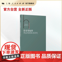 持有型犯罪刑法规制体系研究(华东政法大学刑法学博士文库)