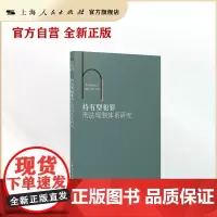 持有型犯罪刑法规制体系研究(华东政法大学刑法学博士文库)