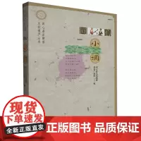 同心小调
