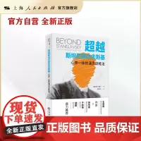 超越斯坦尼斯拉夫斯基--心身一体的演员训练法