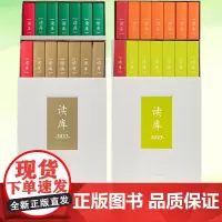 读库2024全套任选读库2401 2402 2403 2404 2405 2306 2021 2020册套装单本全年全集