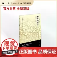 和平地理学--边缘地带的战略(地缘战略经典译丛)