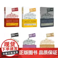 正版 城市家园读本 全6册 寻城记 杭州 广州 南京 成都 重庆 武汉 田飞 李果 商务印书馆