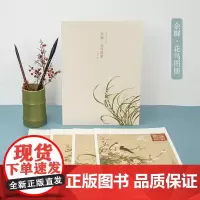 余穉花鸟图册 甄选12帧清代绘画大师经典花鸟画作品集 单片装帧高清还原可临摹鉴赏可装饰收藏中国画花卉画册页 出类艺术大家