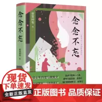念念不忘 修篱种菊 普法宣传教育 北京大学店正版