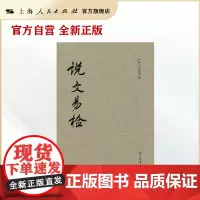 说文易检