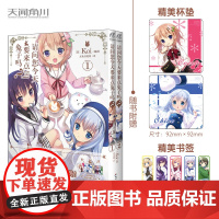 请问您今天要来点吗?1-2(全两册)