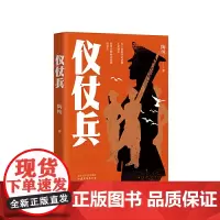 仪仗兵(一部仪仗队“士兵突击”淬炼成器的时代传奇)