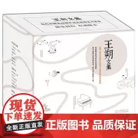 王朔文集 共15册 致女儿书 动物凶猛 知道分子 一半是火焰 看上去很美 我是你爸爸