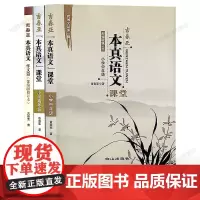 [小学低中高年级作文4册任选]吉春亚本真语文课堂 小学低年级 中年级 高年级 作文篇 课堂实录优质课教案 核心素养教案