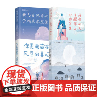 她和她的群岛 易难著 女性叙事作品 豆瓣阅读高分 青春文学温情治愈苦难情感小说书籍