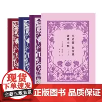 艾米莉·狄金森诗歌全集