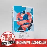 刀锋人生:打开心外科医生的心 斯蒂芬·韦斯塔比著 手术 动脉儿科 重症监护医疗剧书籍小说广西师范大学出版社 理想国