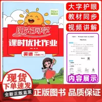 2024春阳光同学课时优化作业三年级英语下册人教版课时优化作业小学3年级教材同步训练册