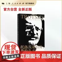 托洛茨基自传:我的生平