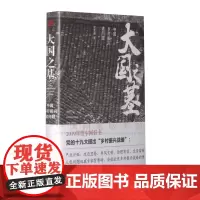 改革与转型:中国基层治理诸问题
