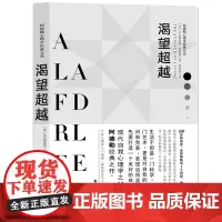渴望超越