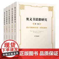 奥义书思想研究(共5册)