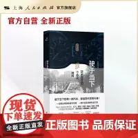驶于当下:技术理性的个体化阐释