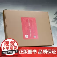 印篆里的中国 : 甲辰消寒迎春套装