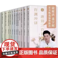 许渊冲英译中国传统文化经典(套装11册)