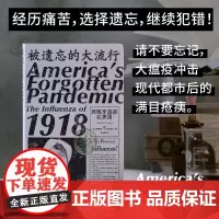 被遗忘的大流行:西班牙流感在美国 全景呈现瘟疫抵达美国后的社会百态 世界通史书籍 广西师大 贝贝特出品