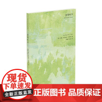 激情耗尽 薇塔.萨克维尔-韦斯特著 时空的文学经典 伍尔夫的灵魂伴侣 传奇作家薇塔写给所有女性的人生课外国小说书籍正版