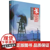 中国石油青海油田公司年鉴.2023
