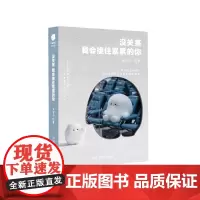 没关系,我会接住累累的你