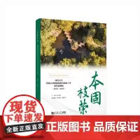 本固枝荣:同济大学党建示范创建和质量创优工作典型案例集:2018-2023