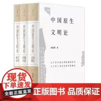 《大秦帝国》作者孙皓晖文明史力作 结集,在 文明演变中解析中华文明的突出特性;赠作者书