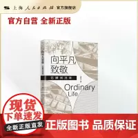向平凡致敬:忆瞬间况味