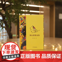 男生贾里全传 臻藏版 全套2册 四年级阅读书目秦文君祖庆说联合研制儿童文学必小学生课外书总会遇见新朋友少年儿童出版社