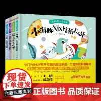 赠朗读故事音频]儿童口腔科普绘本(全4本)王晴 沃嘉伟/著 培养孩子爱护牙齿 正确有效刷牙消除看牙恐惧合理护牙膳食 东方