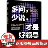 多问,少说,才是好领导 苏哲