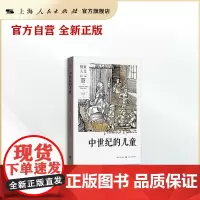 中世纪的儿童(格致人文)