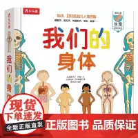 我们的身体+女孩指南(2册套装)给青春期女孩的科普课堂