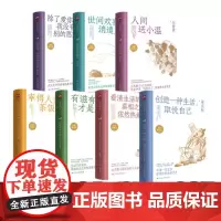 经典名家文学大师(全7册)汪曾祺梁实秋沈从文朱光潜散文集诗歌经典文学作品现当代文学书籍学校阅读