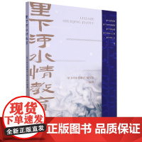 里下河水情教育