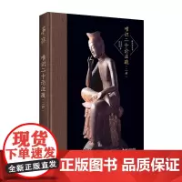 唯识二十论注疏(二种,含周叔迦《成唯识宝生论略注》和王恩洋《唯识二十论疏》)-唯识学丛书
