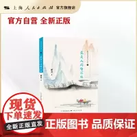 最是人间留不住(郦波品诗词与人生)