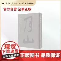 月朗山高--元代青浦任仁發家族文物集萃
